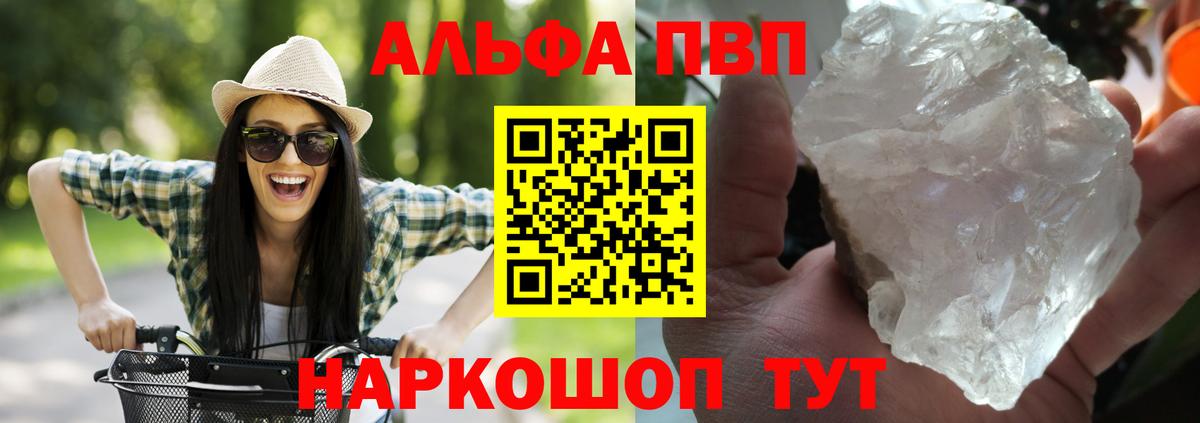 А ПВП СК КРИС  Вход с VPN  закладки  Альфа ПВП кристаллы  A-PVP  Альфа ПВП VHQ  Дагестанские Огни 
