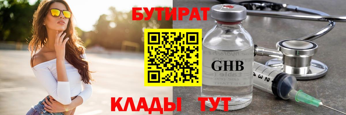 БУТИРАТ BDO 33% Дагестанские Огни