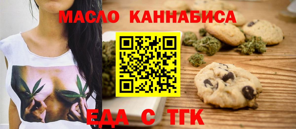 Дагестанские Огни  Еда ТГК марихуана  Вход с VPN 