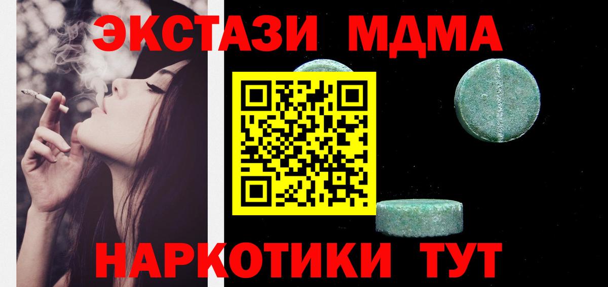 Дагестанские Огни  ЭКСТАЗИ MDMA  Ecstasy 99%  Экстази  Вход с VPN 
