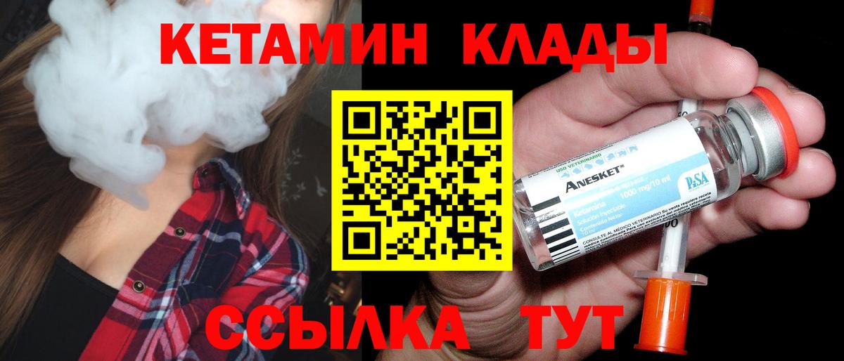 Дагестанские Огни  Кетамин VHQ  Вход с VPN 