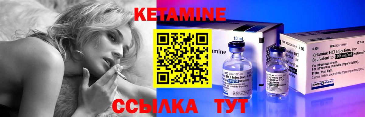 КЕТАМИН VHQ Дагестанские Огни