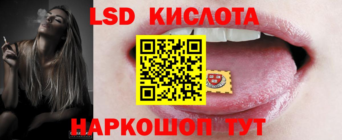 LSD-25 экстази кислота  Лсд 25 экстази кислота  Дагестанские Огни  LSD-25 экстази  Вход с VPN 