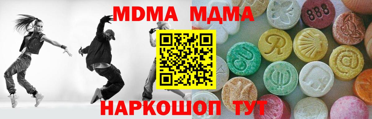 MDMA кристаллы Дагестанские Огни