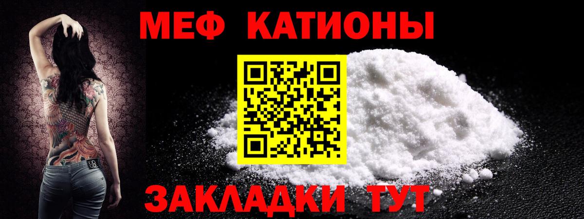 Меф кристаллы  Вход с VPN  МЕФ  Меф mephedrone  Дагестанские Огни  Мефедрон 