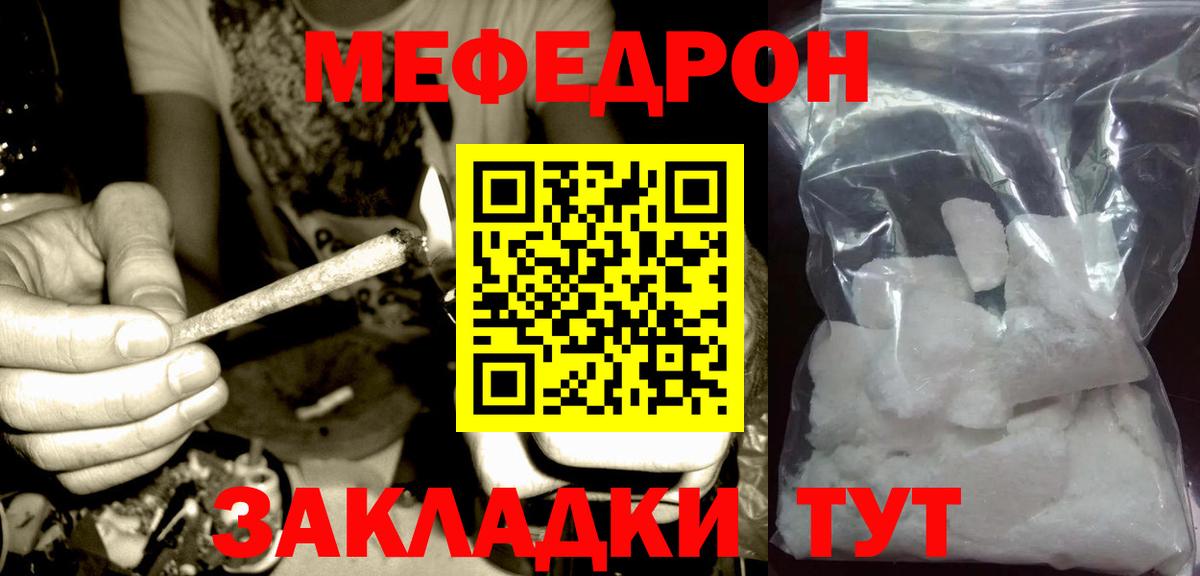 Меф мяу мяу мука Дагестанские Огни