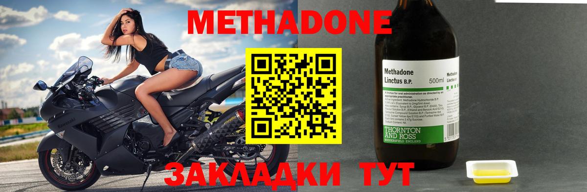 МЕТАДОН белоснежный  ссылка на мегу ссылка  Дагестанские Огни  Вход с VPN 