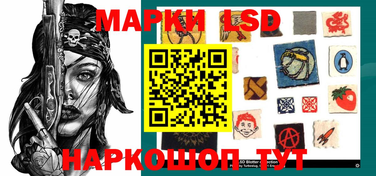 Наркотические марки 1,8мг Дагестанские Огни