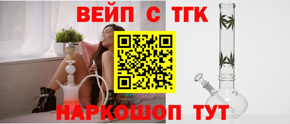 Дистиллят ТГК вейп Дагестанские Огни