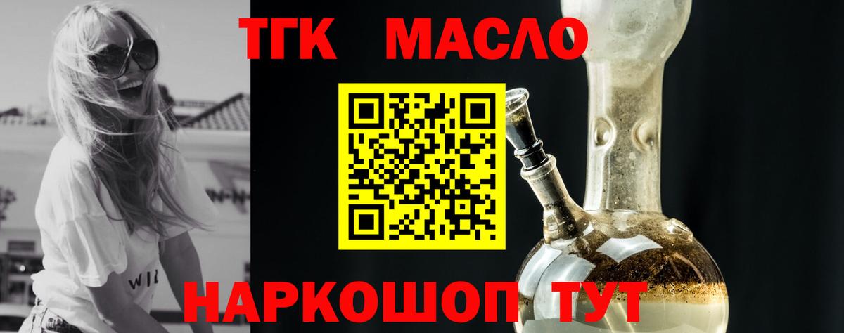 Дистиллят ТГК концентрат  Вход с VPN  Дагестанские Огни 